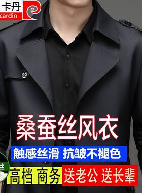 新款捡漏重磅中长风衣男中年春秋款高级外套防风商务西装领夹克男