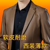 外套海宁绵羊商务皮夹克休闲春秋修身 新款 中年头层皮衣男西装 西服