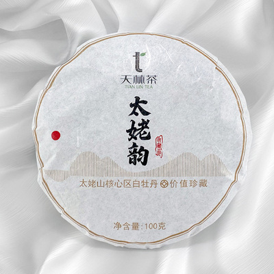 天林茶太姥韵特级白牡丹陈年白茶