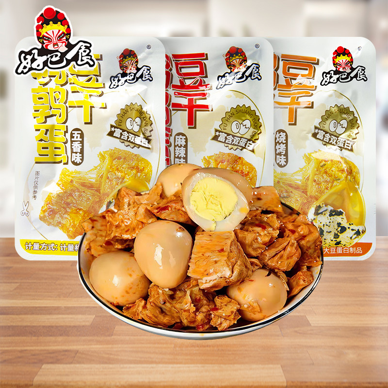 好巴食鹌鹑蛋豆干散称500g五香麻辣烧烤小包装解馋休闲零食小吃
