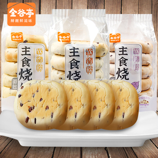 金谷亭烧饼面包480g袋充饥饱腹糕点休闲零食红豆豆乳早餐宵夜食品