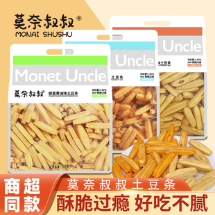 莫奈叔叔土豆条番茄味蜂蜜即食黑椒味300g马铃薯香脆薯条休闲零食