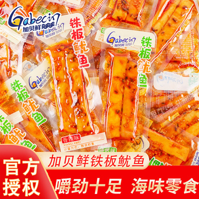 加贝鲜铁板鱿鱼香辣鱿鱼烧烤即食小包装休闲海味麻辣鱿鱼条零食品