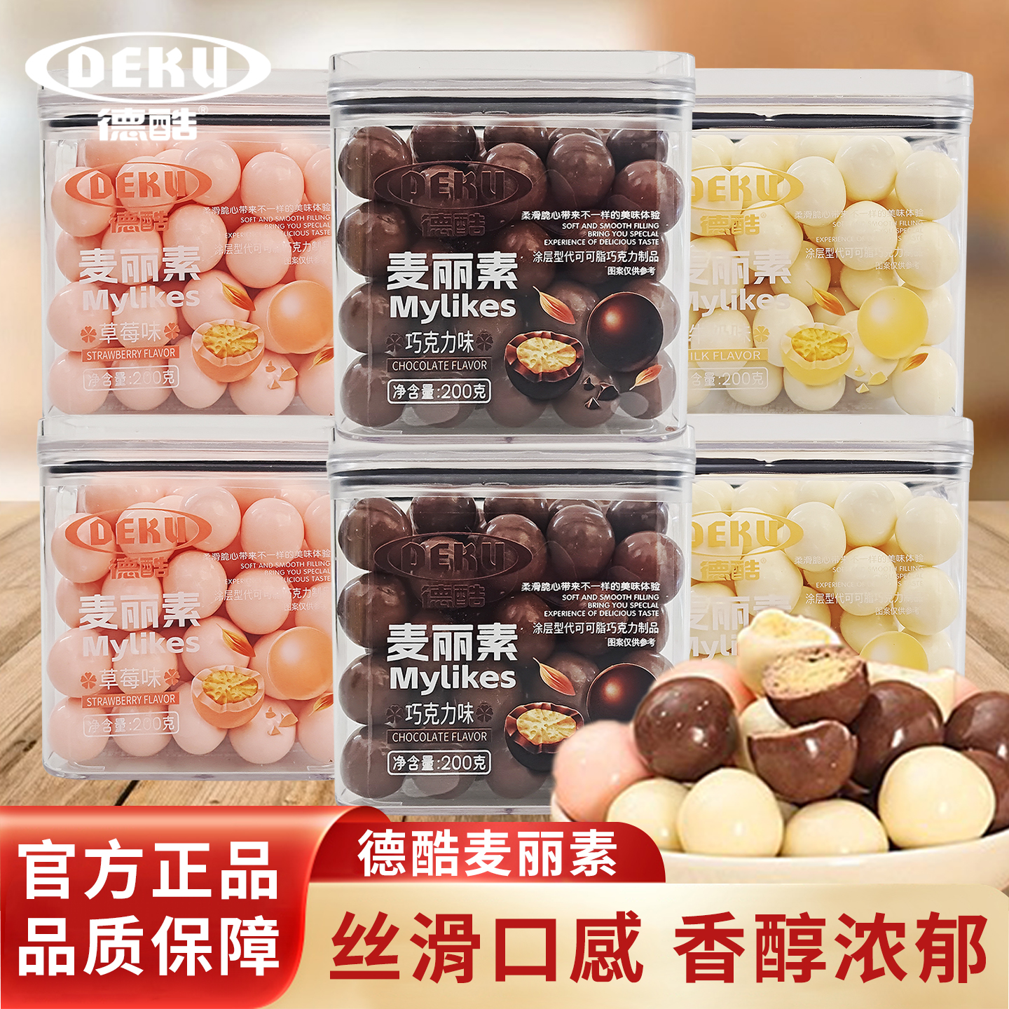 ACARONZ中国大陆德酷麦丽素200克