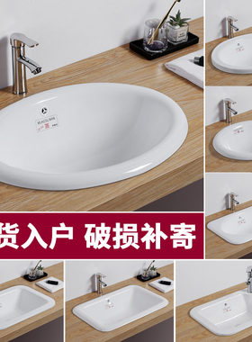 台中盆半嵌入式椭圆形台上盆方形洗脸盆台盆家用洗手盆陶瓷盆包邮
