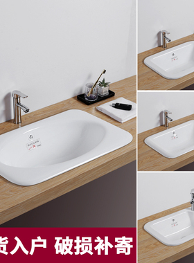 台上盆半嵌入式洗脸盆台下盆陶瓷方形台盆台中盆洗手盆面盆