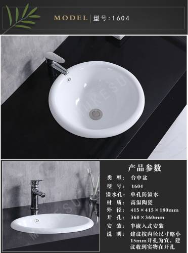 半嵌入式台中盆椭圆形洗手盆卫生间陶瓷盆家用纯圆洗脸盆台上盆u.