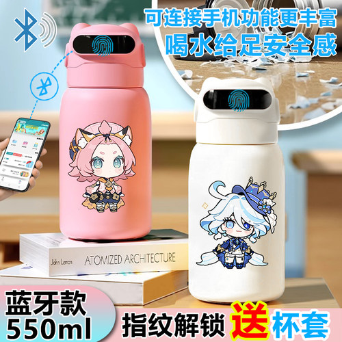 菲谢尔莱依拉迪奥娜指纹解锁保温杯水杯智能蓝牙儿童316学生