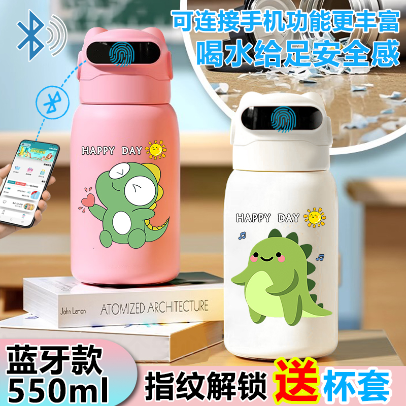 小恐龙指纹解锁智能保温杯食品级316不锈钢儿童水杯男女学生可爱