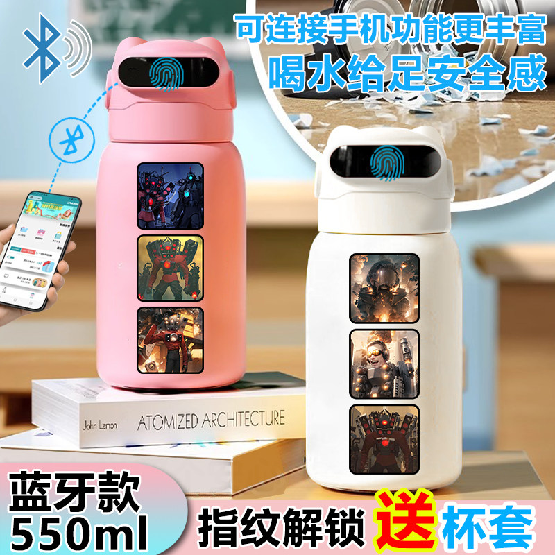 红莲泰坦监控人马桶人指纹解锁保温杯水杯智能儿童316不锈钢学生