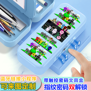 解锁文具盒男孩铅笔盒多功能黑科技 Sprunki节奏盒子指纹触控密码
