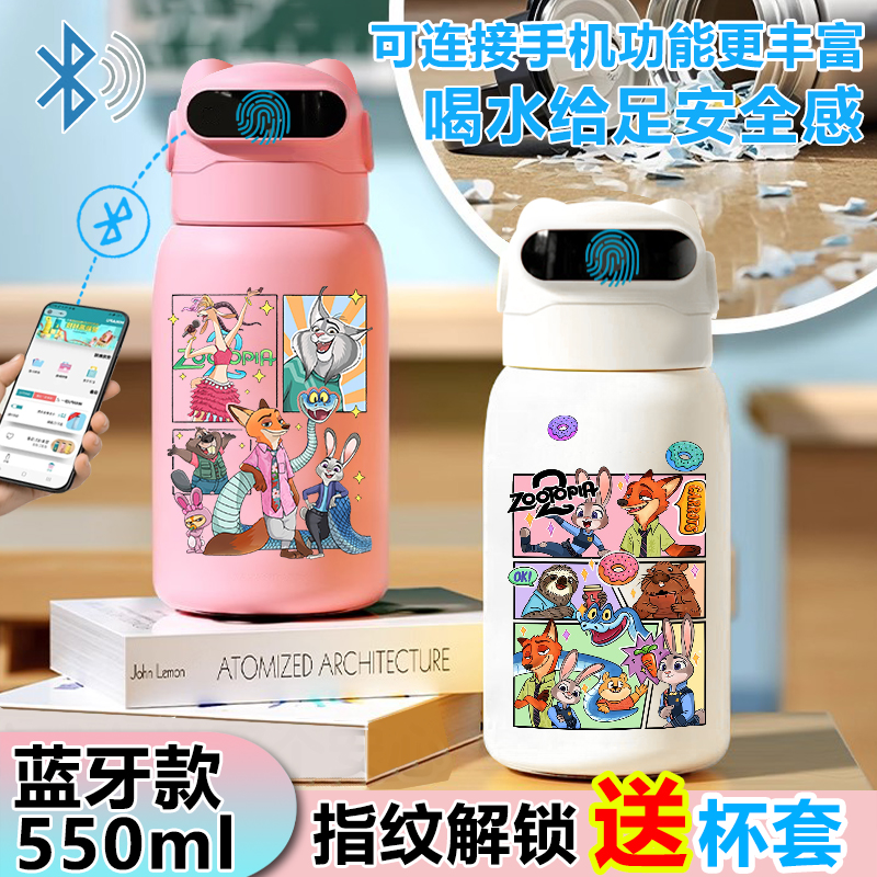 疯狂动物城朱迪尼克指纹解锁大容量水杯保温杯儿童学生吸管杯316
