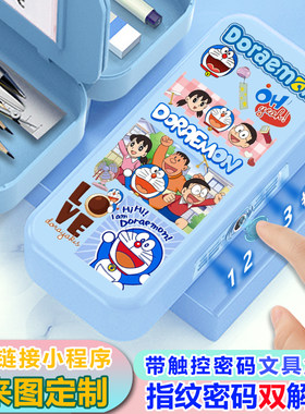 可爱叮当猫指纹带触控密码文具盒新款男孩小学生铅笔盒女孩多功能