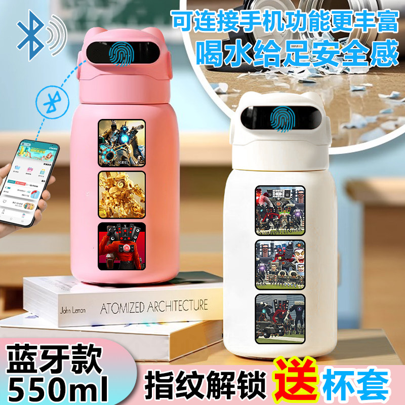 红莲泰坦监控人马桶人指纹解锁智能保温杯316不锈钢儿童水杯学生