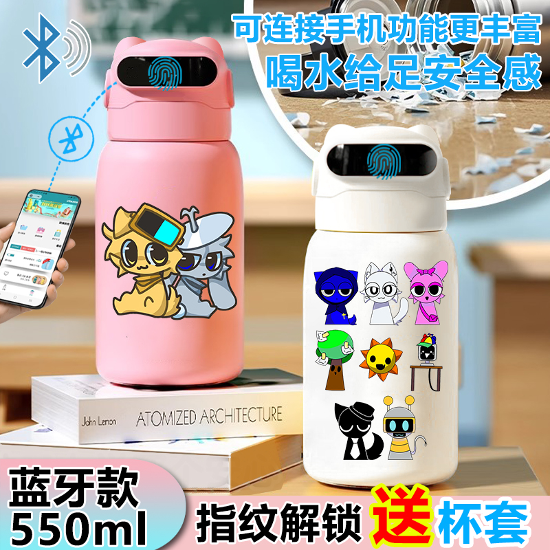 节奏盒子指纹密码解锁保温杯水杯智能儿童食品级吸管316男女学生