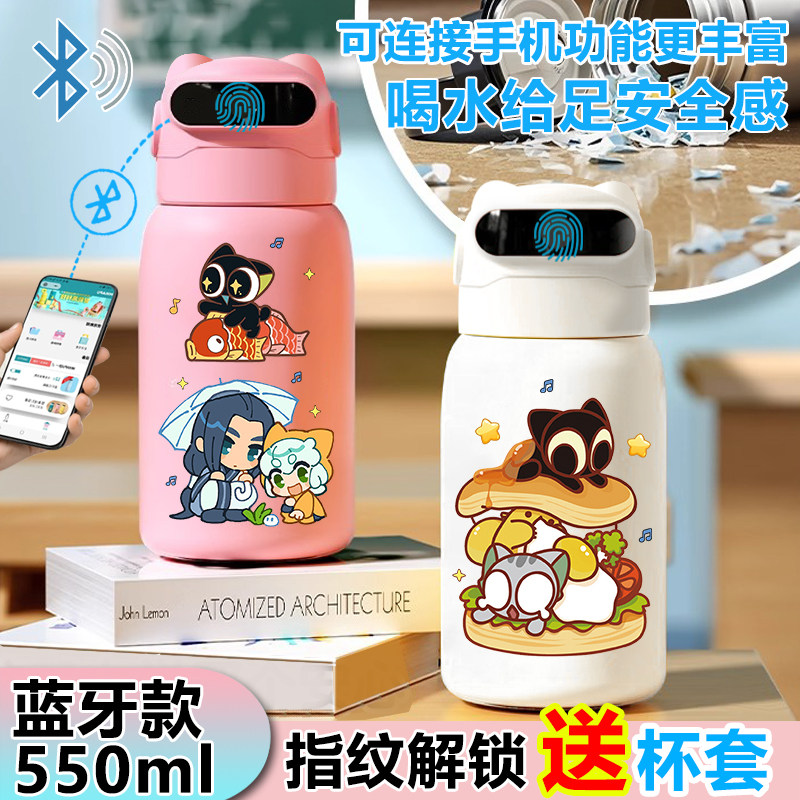 罗小黑指纹解锁保温杯水杯智能蓝牙儿童母婴级不锈钢316男女学生,餐饮具,智能水杯,淘宝优惠券,粉丝福利购,淘宝优惠卷