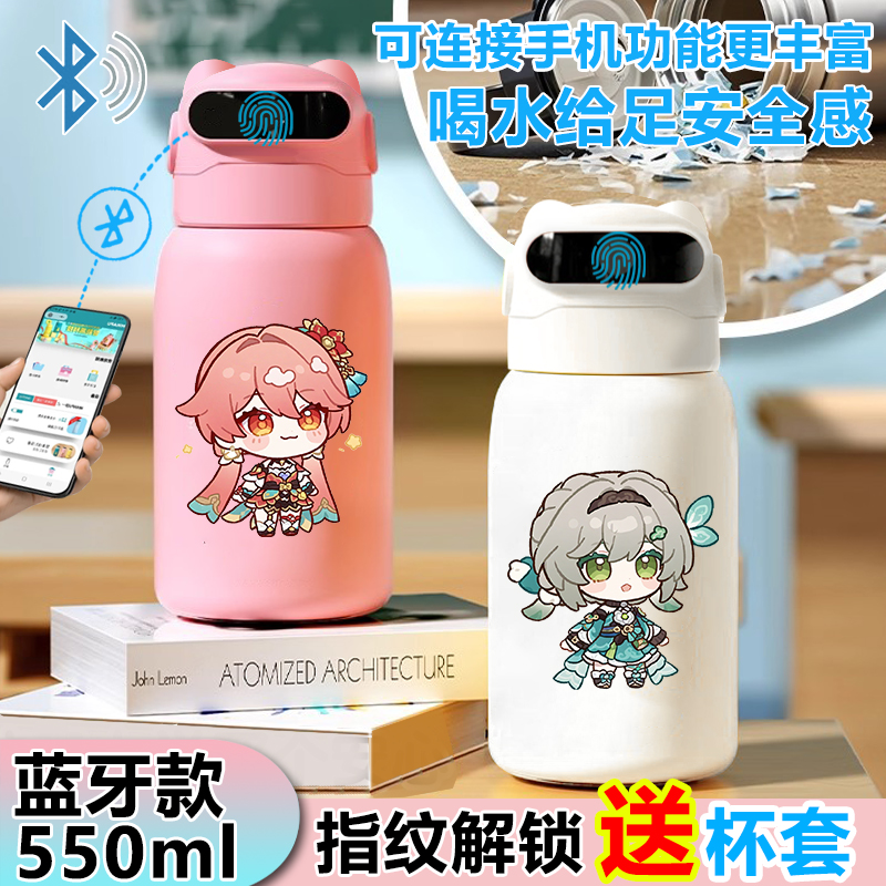 崩坏星穹铁道Q版指纹水杯密码水杯316儿童学生智能指纹解锁保温杯