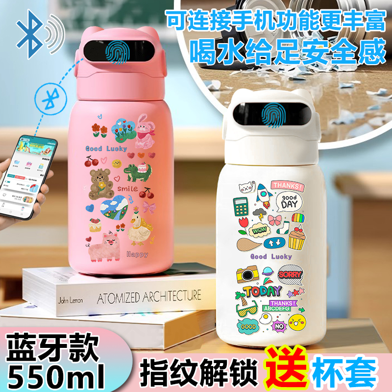 卡通简约指纹解锁儿童密码学生水杯保温杯智能316不锈钢吸管水壶