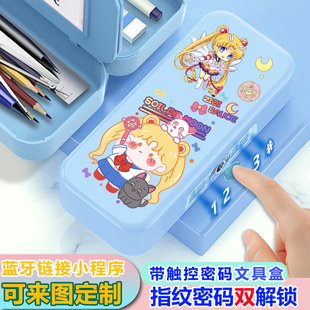 美少女战士指纹触控文具盒小学生指纹密码双解锁铅笔盒多功能定制