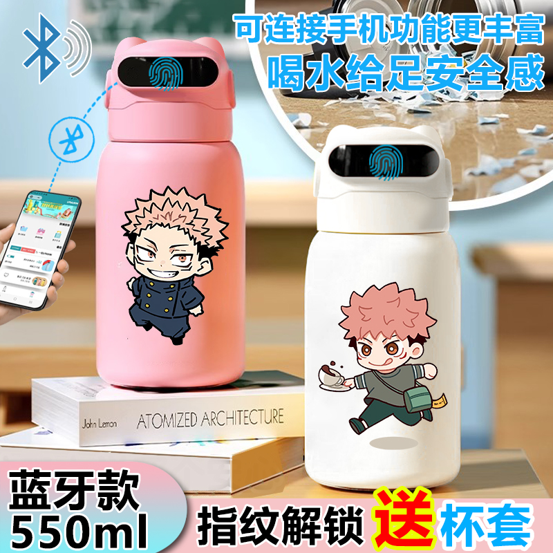 咒术回战虎杖悠仁指纹解锁智能保温杯316不锈钢儿童水杯学生吸管