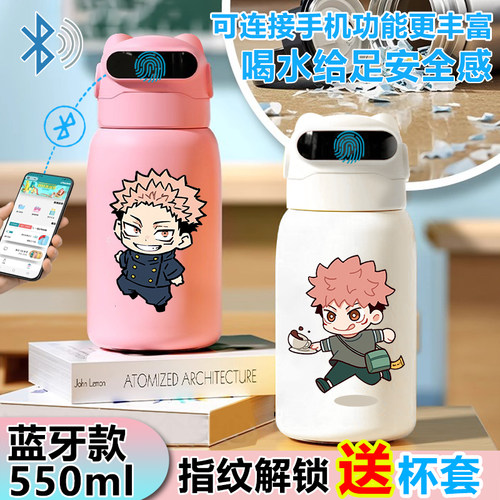 咒术回战虎杖悠仁指纹解锁智能保温杯316不锈钢儿童水杯学生吸管