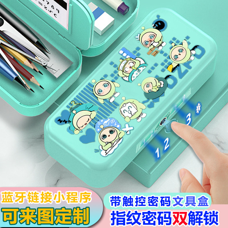 蛋小蓝蛋小黑指纹文具盒学生男孩触控密码解锁铅笔盒多功能黑科技