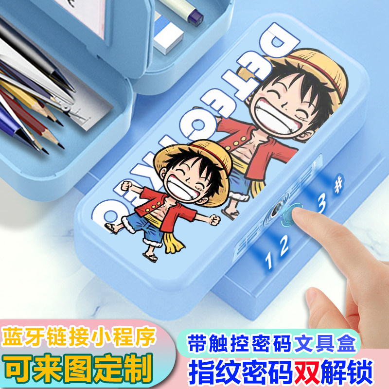 海贼王路飞文具盒指纹触控密码解锁铅笔盒男孩帅气黑科技笔盒新款