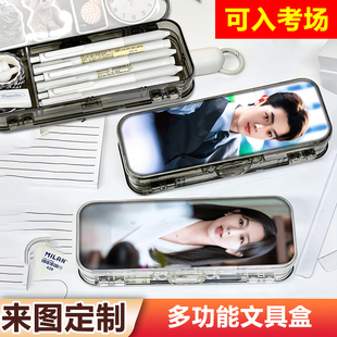 承欢记杨紫许凯透明笔盒学生考试专用双层文具盒男孩女孩款铅笔盒