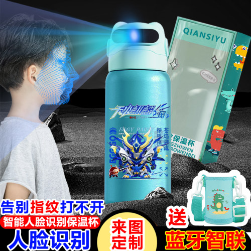 蛋仔派对天火麒麟机甲人脸识别保温杯智能解锁316水杯面容锁水壶