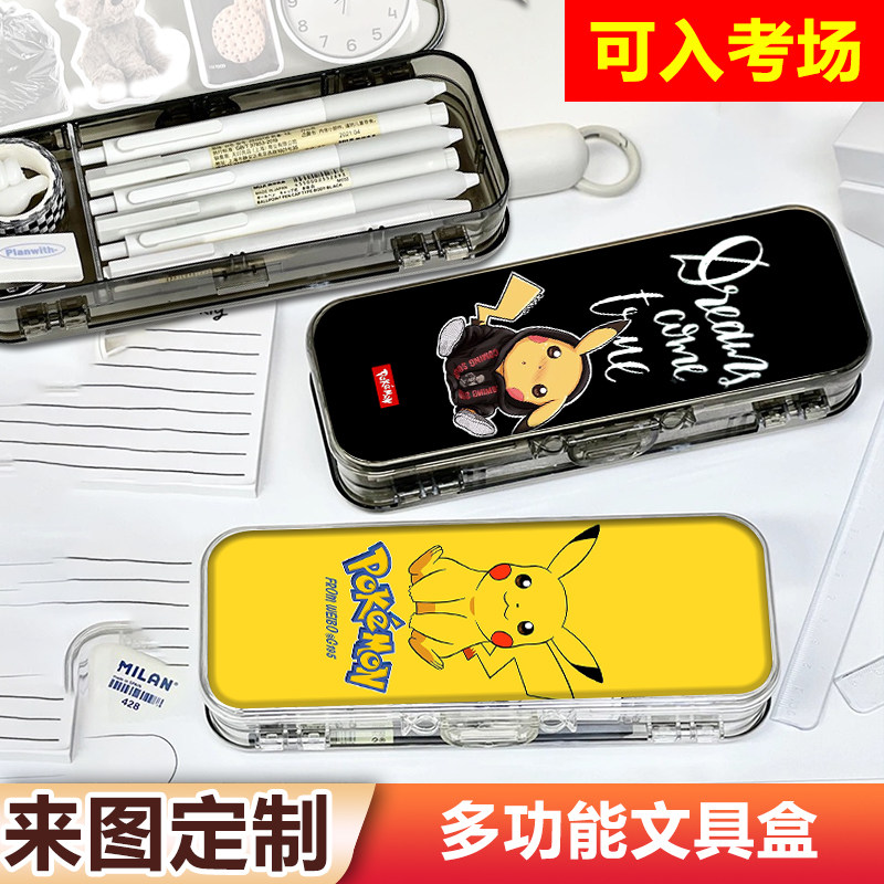 精灵宝可梦皮卡丘透明笔盒ins高颜值多功能铅笔盒双层文具盒学生