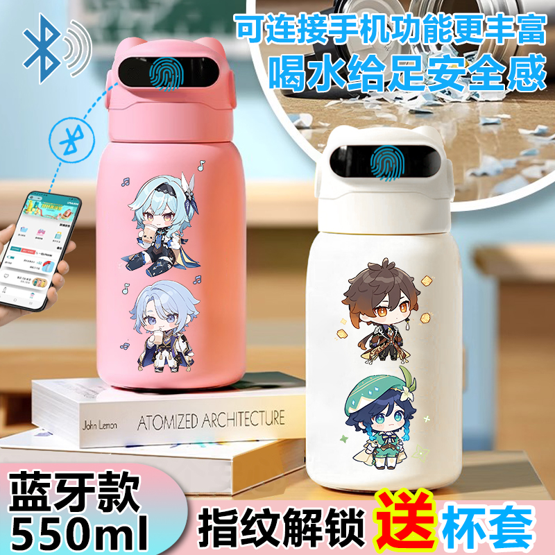 原神Q版指纹解锁儿童密码学生水杯保温杯智能316不锈钢吸管杯水壶