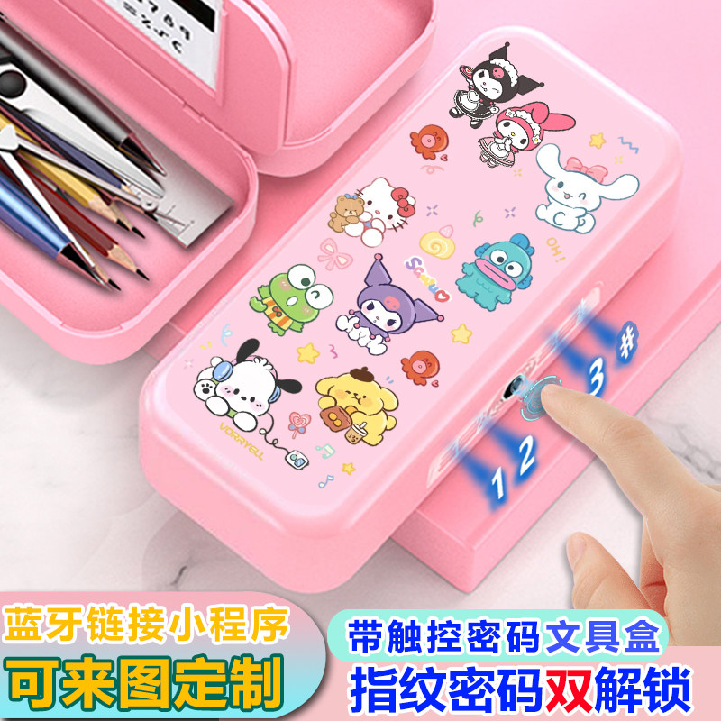 三丽鸥合集指纹触控密码双解锁文具盒女孩铅笔盒多功能黑科技定制