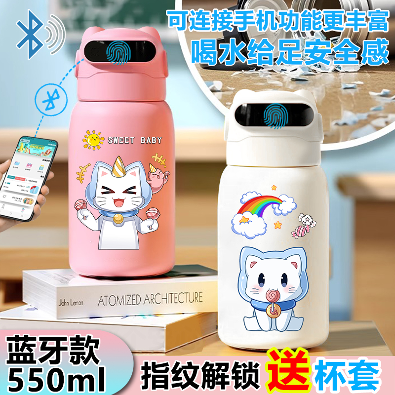 奇喵君故事指纹水杯密码水杯316儿童学生智能指纹解锁保温杯可爱