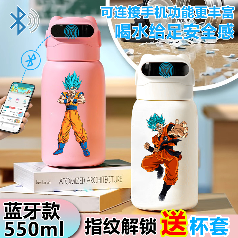 七龙珠黑悟空指纹解锁保温杯水杯智能蓝牙儿童316不锈钢男孩学生