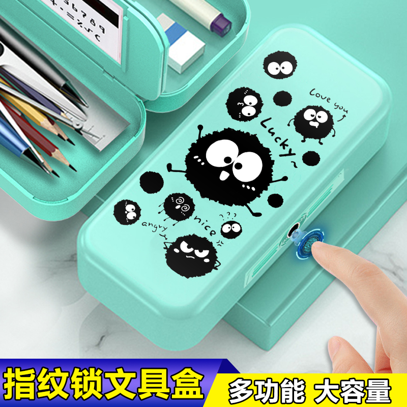 小煤球指纹密码解锁文具盒高科技男生笔盒女孩带计算机便宜铅笔盒