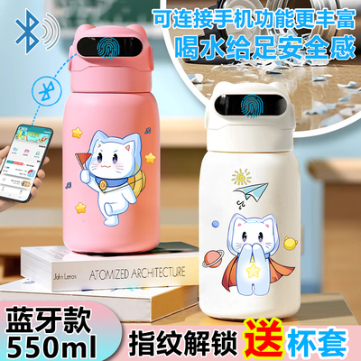 奇喵君故事指纹解锁儿童大容量密码水杯保温杯学生便携吸管杯316