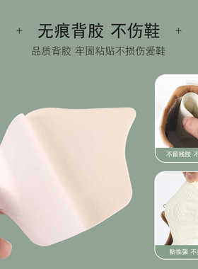 防磨半码鞋大改小脚后跟垫