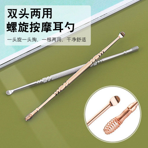 不锈钢双头玫瑰金旋转弹簧耳勺