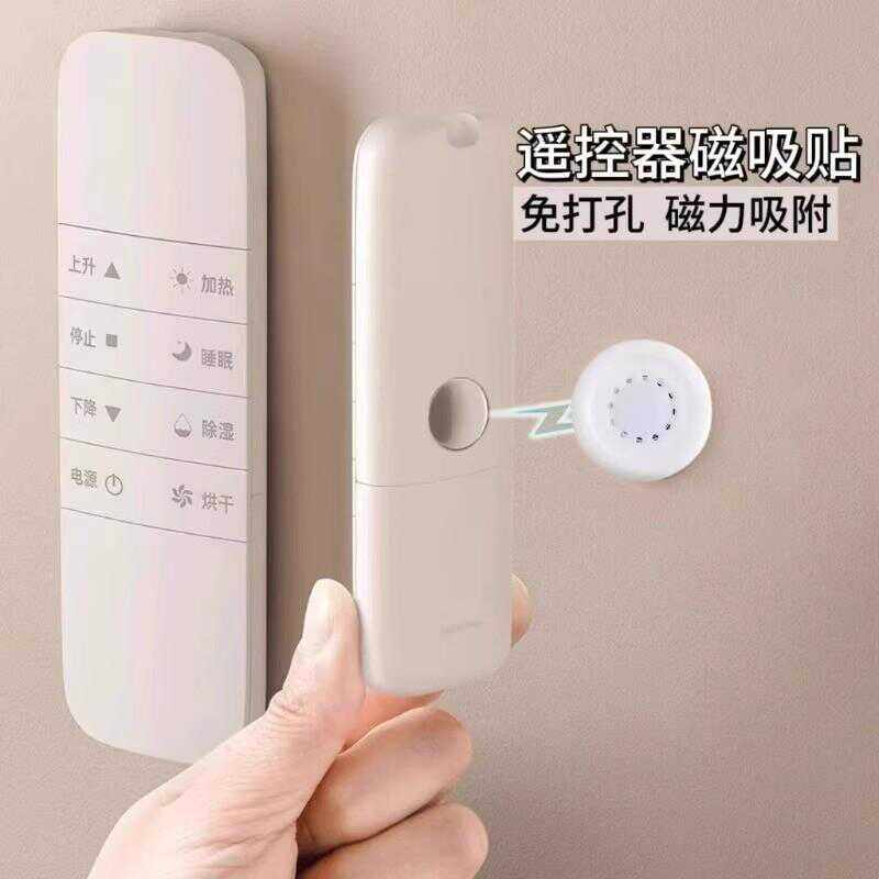 遥控器收纳磁吸贴磁片粘贴壁挂式强力吸盘无痕电视空调插排免打孔,收纳整理,挂钩/粘钩,淘宝优惠券,粉丝福利购,淘宝优惠卷