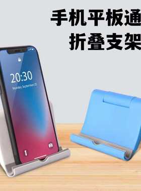 折叠手机支架通用调节平板万能直播追剧懒人桌面托架多角度