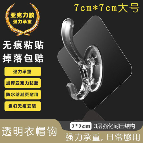 透明厨房浴室免打孔无痕挂钩