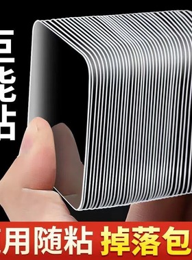 强力双面贴纳米无痕背胶魔术贴胶带随心贴沙发地垫防滑粘胶贴片固