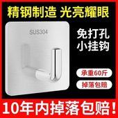 不锈钢挂钩免打孔厨房粘钩强力承重厨房宿舍墙壁浴室贴墙挂钩