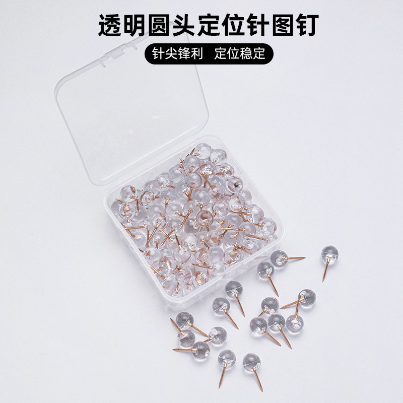 透明圆形定位针图钉玫瑰球钉照片墙软木板工字钉地图标记彩色图钉