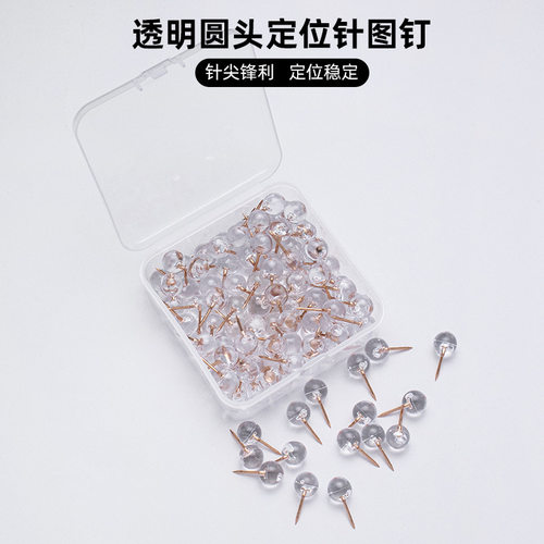 透明圆形定位针图钉玫瑰球钉照片墙软木板工字钉地图标记彩色图钉