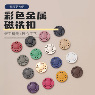 高档彩色金属磁铁扣暗扣圆形扣子纽扣大衣外套磁吸磁力隐形子母扣