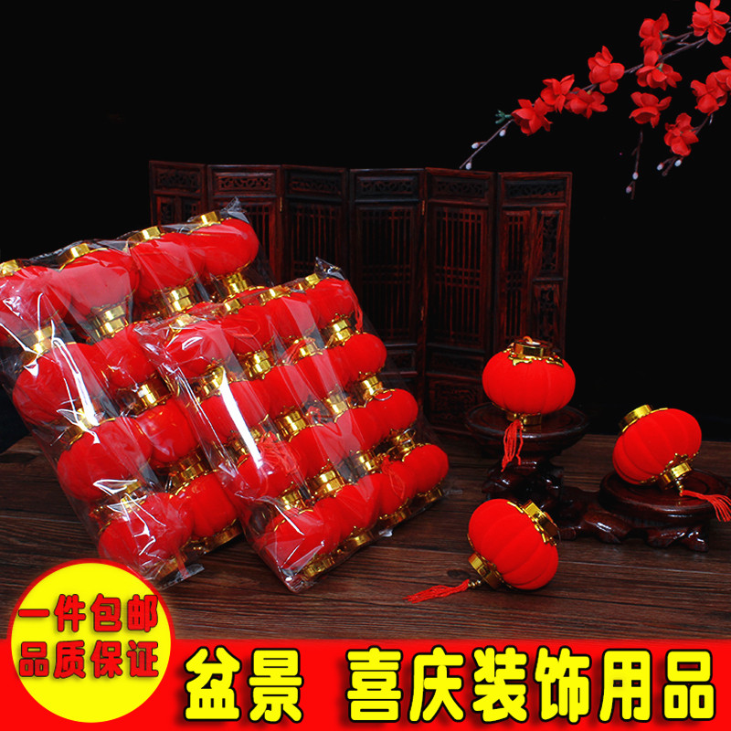 植绒小灯笼 绒布装饰挂饰 串带电婚房装饰喜庆盆景灯笼迷你红灯笼