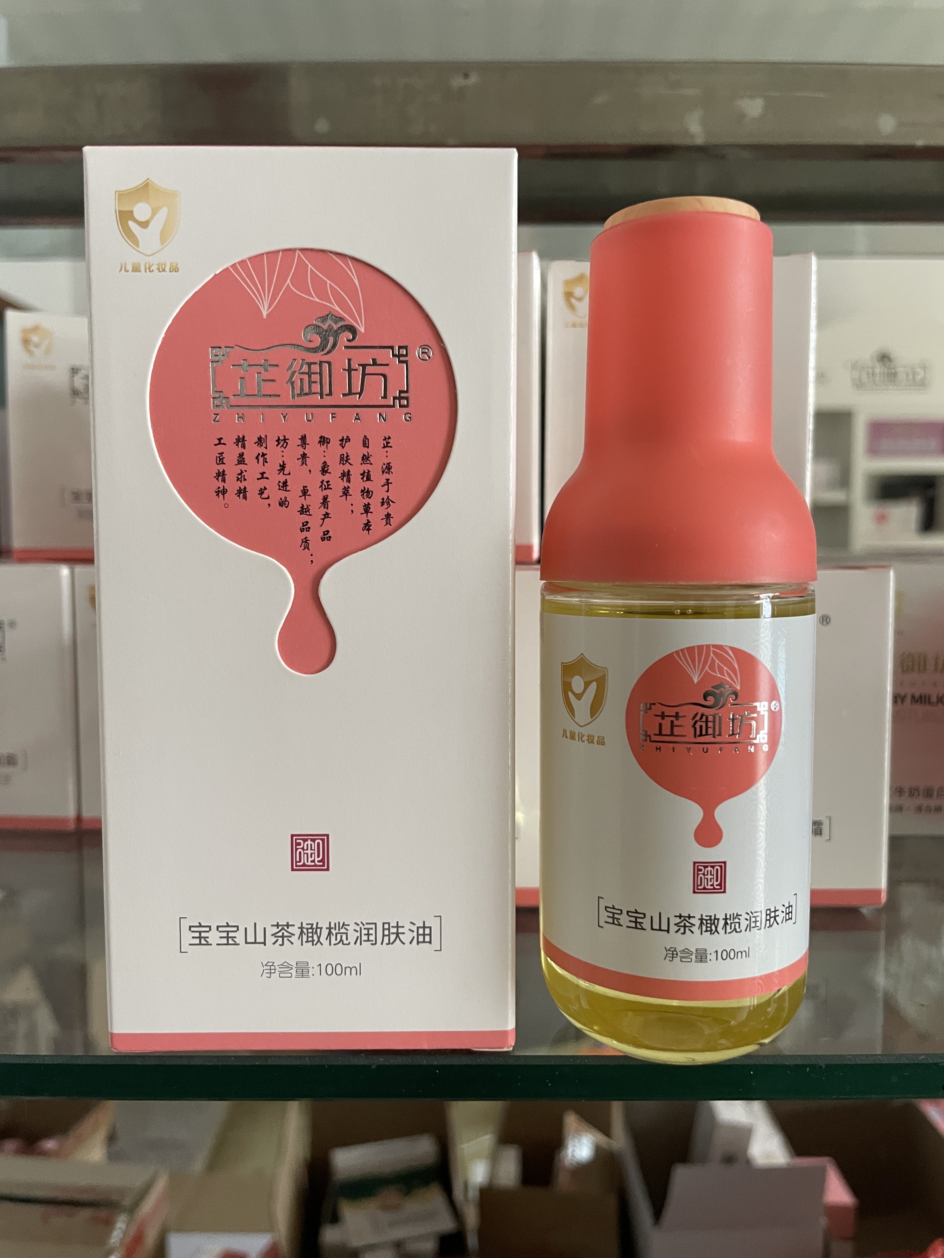 芷御坊宝宝山茶橄榄润肤油婴儿护肤保湿身体按摩精宝宝按摩