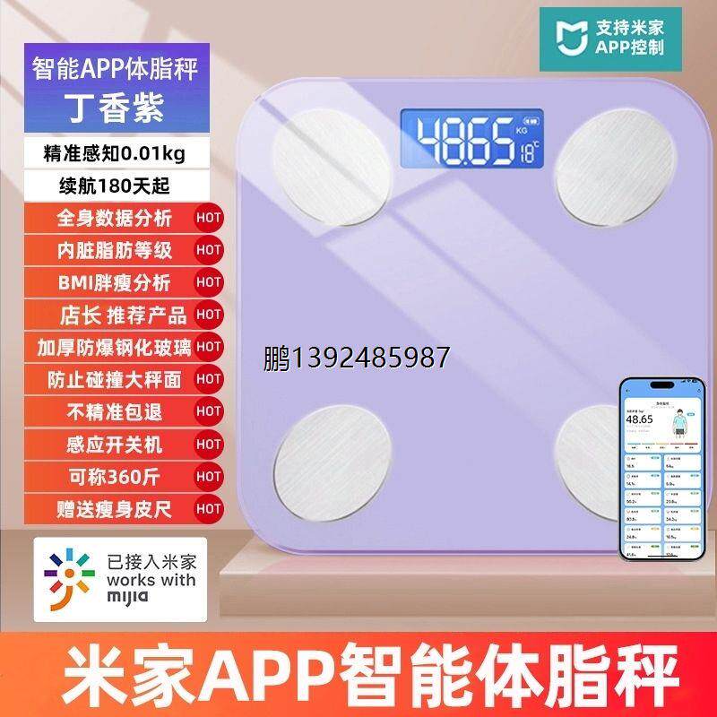 便宜正方形钢化玻璃智能蓝牙体脂秤USB充电精准健康称小米体脂秤2