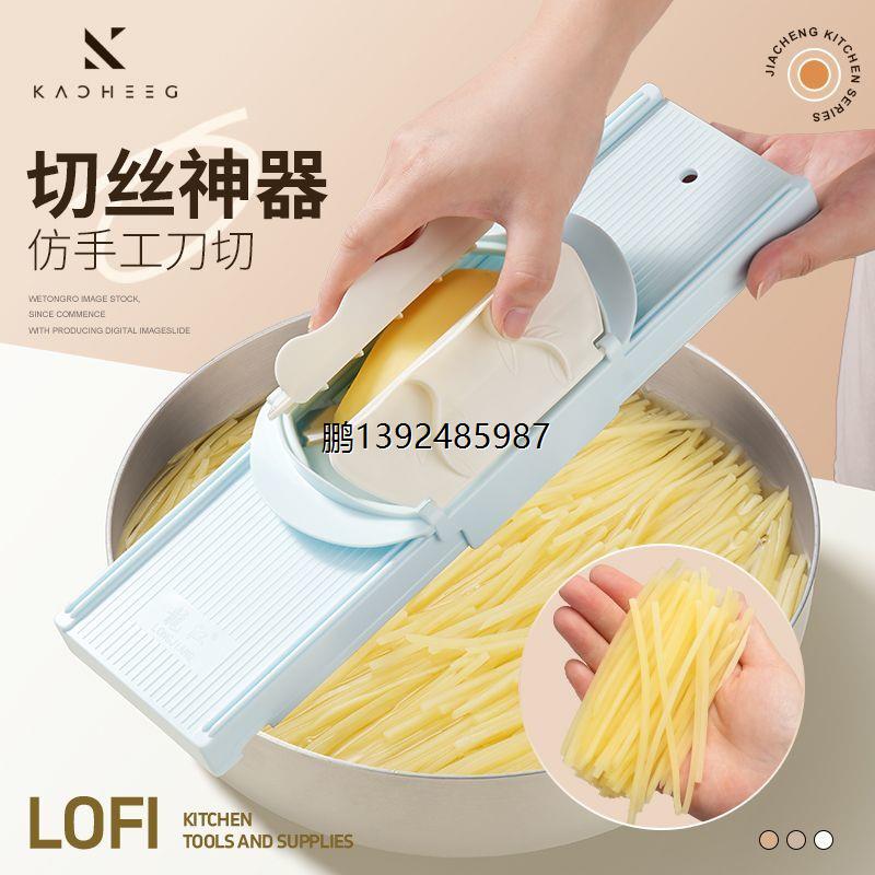 龙江擦丝器家用不伤手土豆丝刨丝器切菜神器多功能萝卜切片切丝器
